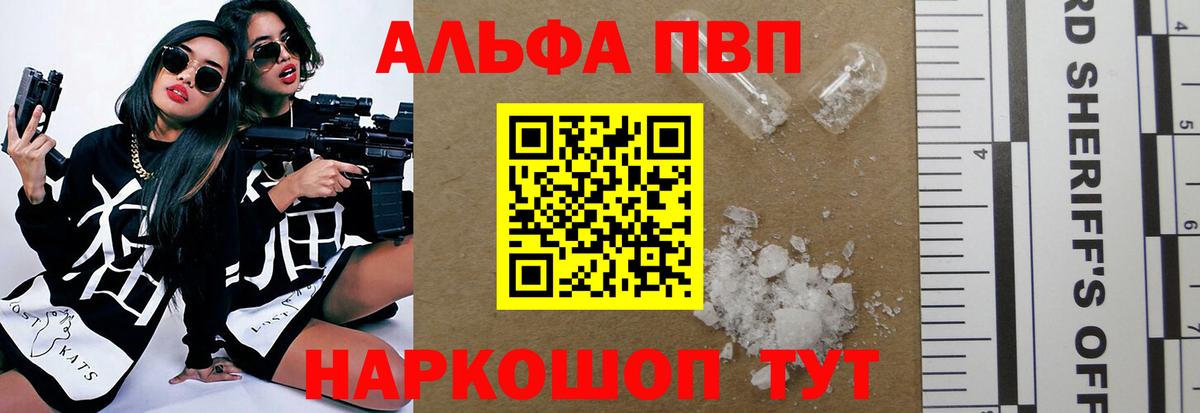 Alpha PVP СК КРИС Рассказово