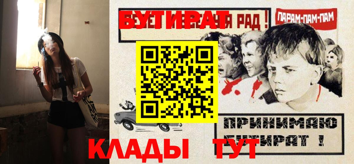 Рассказово  БУТИРАТ  Вход с VPN  Бутират буратино 