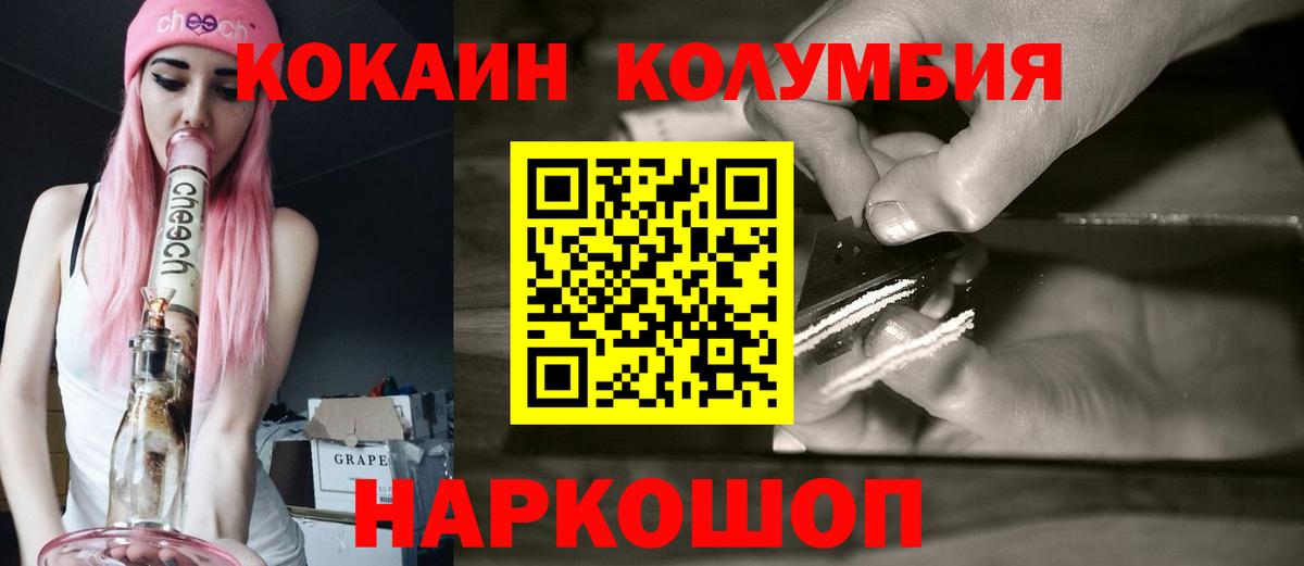 Рассказово  продажа наркотиков  Вход с VPN  КОКАИН 97%  COCAIN Эквадор 