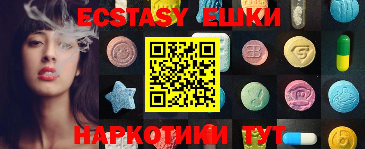 Ecstasy диски  Экстази  Вход с VPN  Рассказово  Экстази 250 мг 
