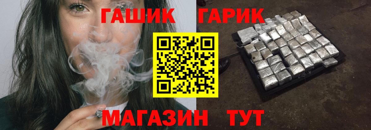 ГАШ ice o lator  Гашиш  ГАШИШ гарик  Рассказово  Вход с VPN 