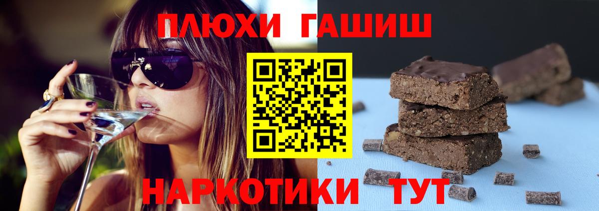 ГАШИШ гарик Рассказово