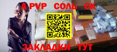 соль курить ск Заволжье