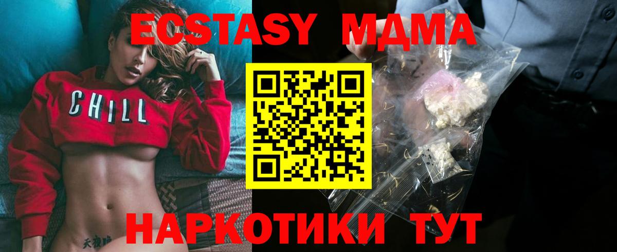МДМА кристаллы  Вход с VPN  MDMA  MDMA crystal  Рассказово 