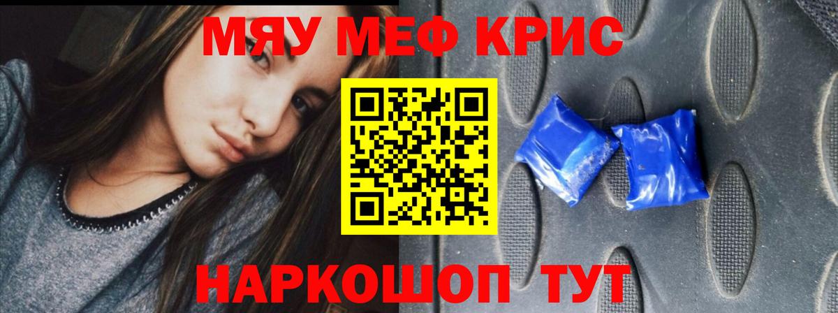 Мефедрон  Мефедрон  Вход с VPN  Меф 4 MMC  Меф кристаллы  Рассказово 
