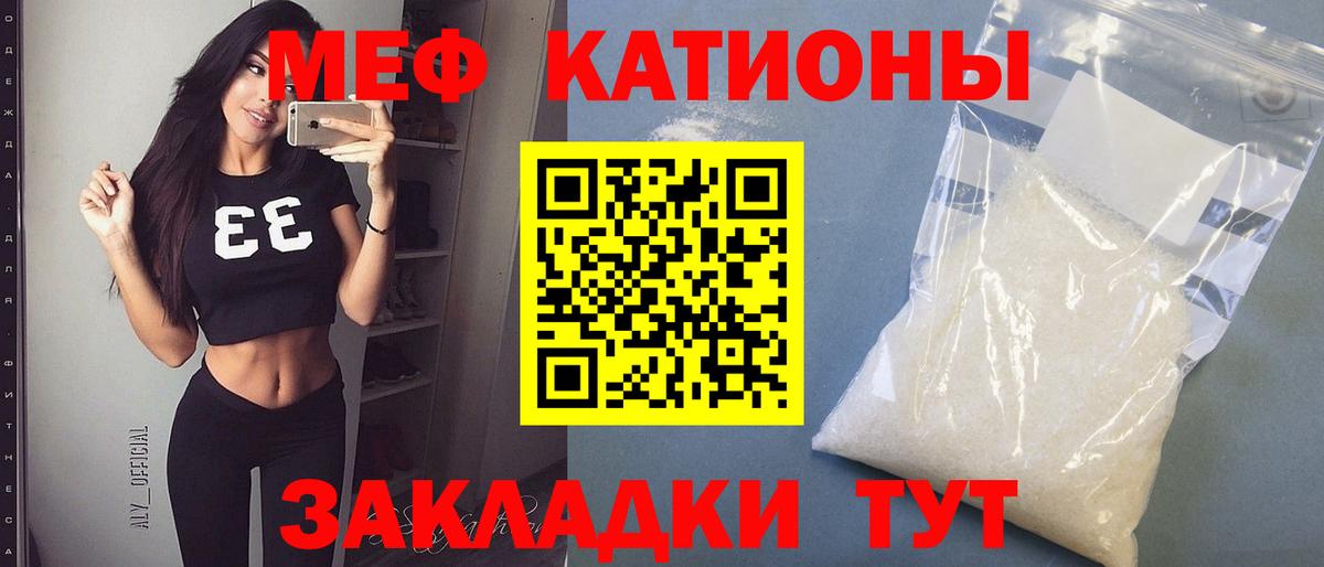 Меф мяу мяу Рассказово