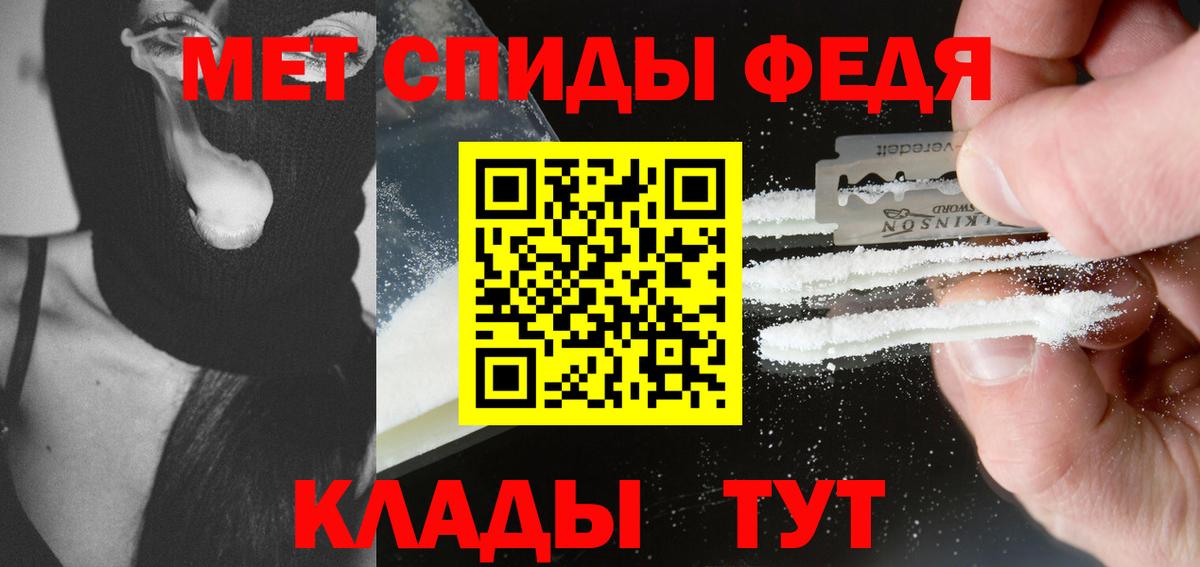 МЕТАМФЕТАМИН винт  МЕТАМФЕТАМИН винт  Рассказово  Вход с VPN 