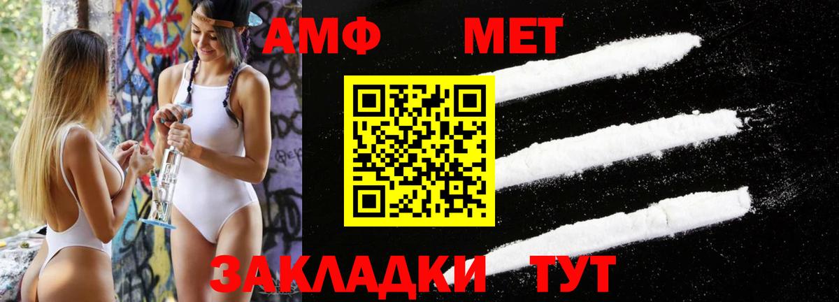 Первитин мет Рассказово
