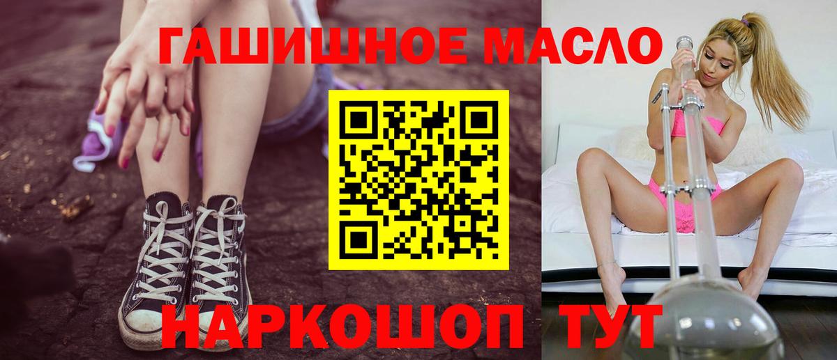 ТГК гашишное масло Рассказово