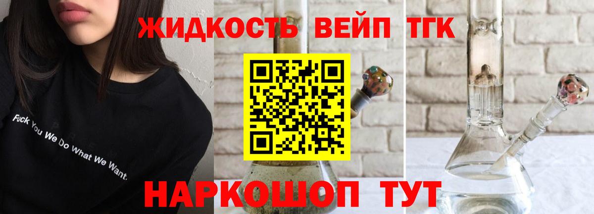 Дистиллят ТГК гашишное масло  Вход с VPN  Рассказово 
